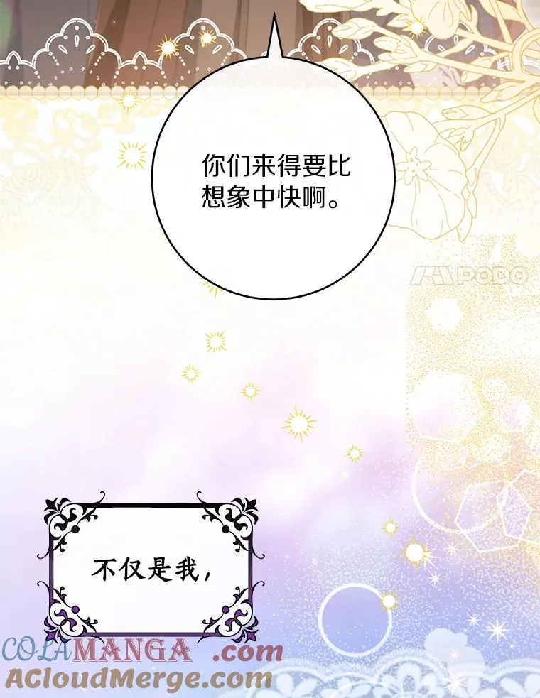 126.前往大迷宫 第41页