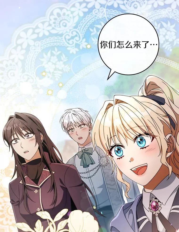 126.前往大迷宫 第42页