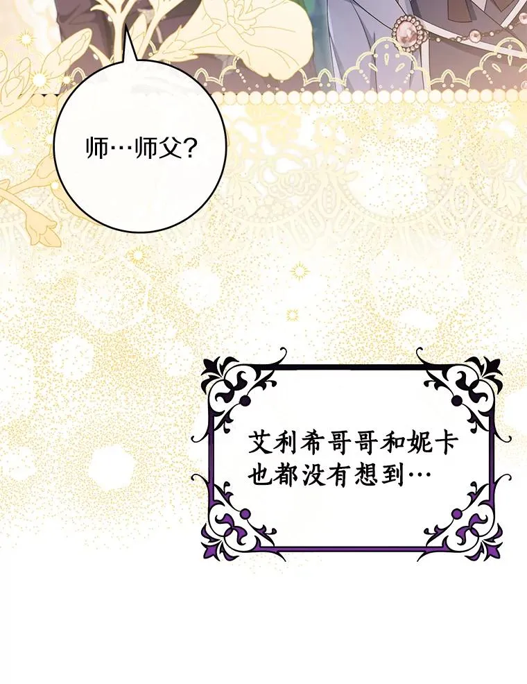 126.前往大迷宫 第43页
