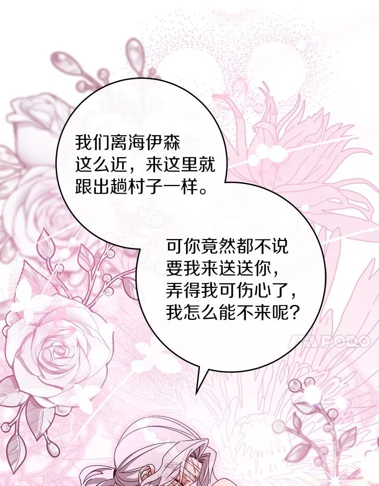 126.前往大迷宫 第44页