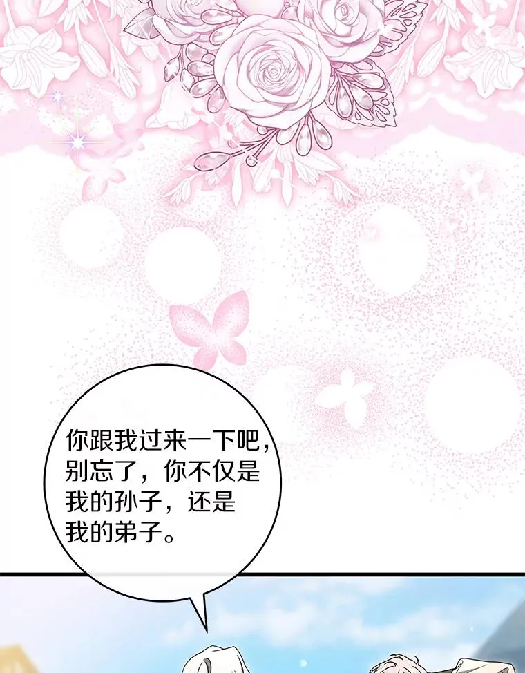 126.前往大迷宫 第46页