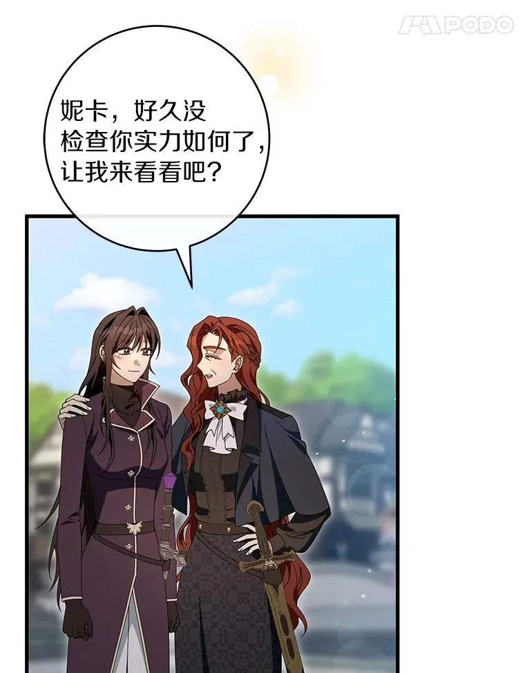 126.前往大迷宫 第48页
