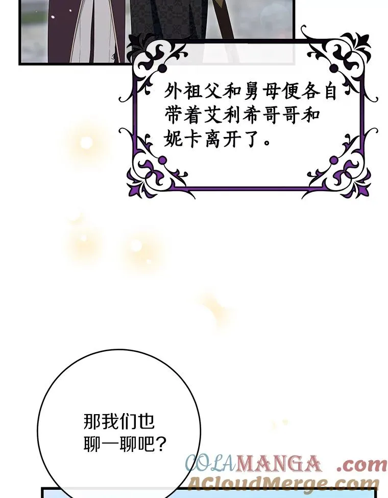126.前往大迷宫 第49页