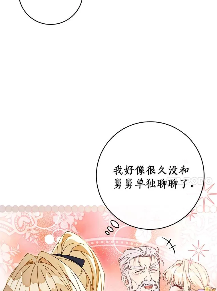 126.前往大迷宫 第54页