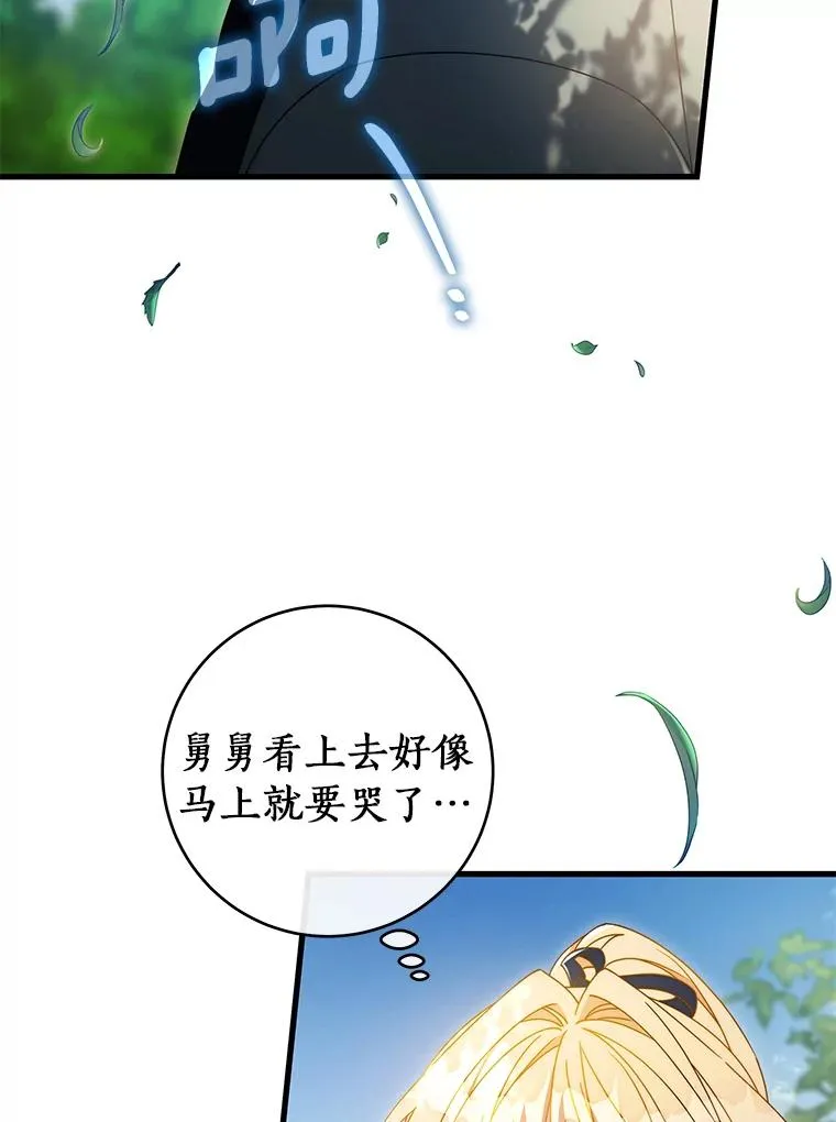 126.前往大迷宫 第58页