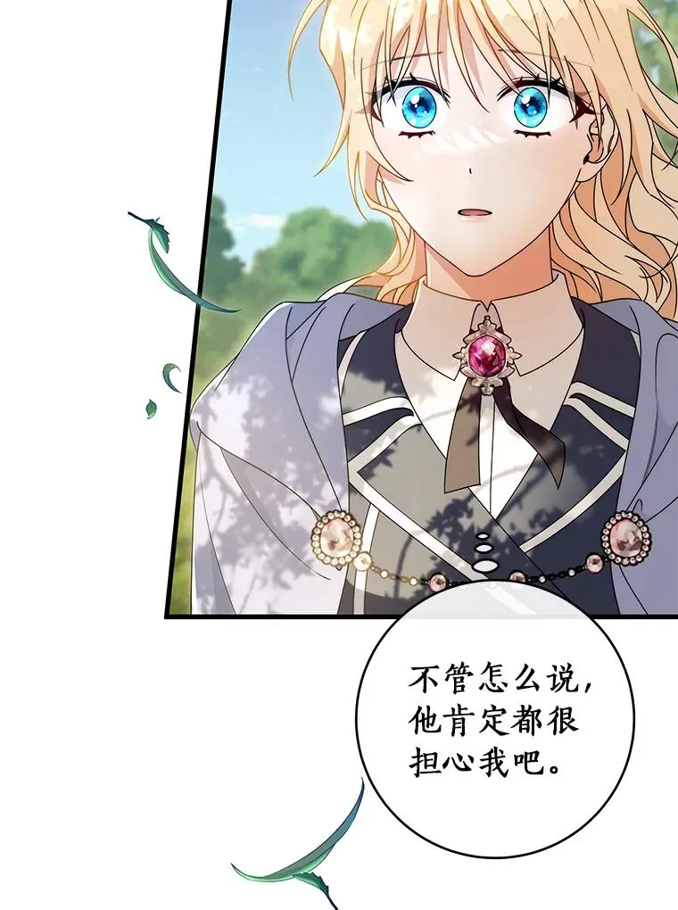 126.前往大迷宫 第59页