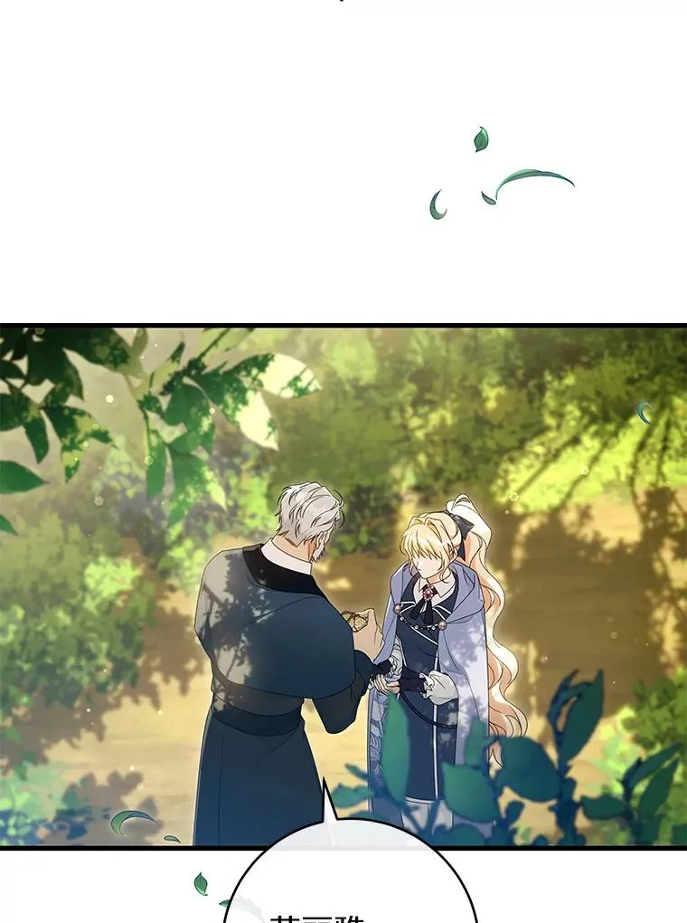 126.前往大迷宫 第60页