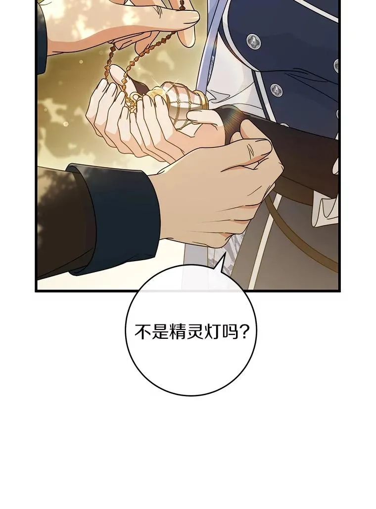 126.前往大迷宫 第62页