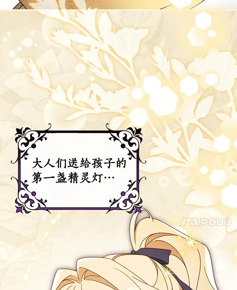 126.前往大迷宫 第67页