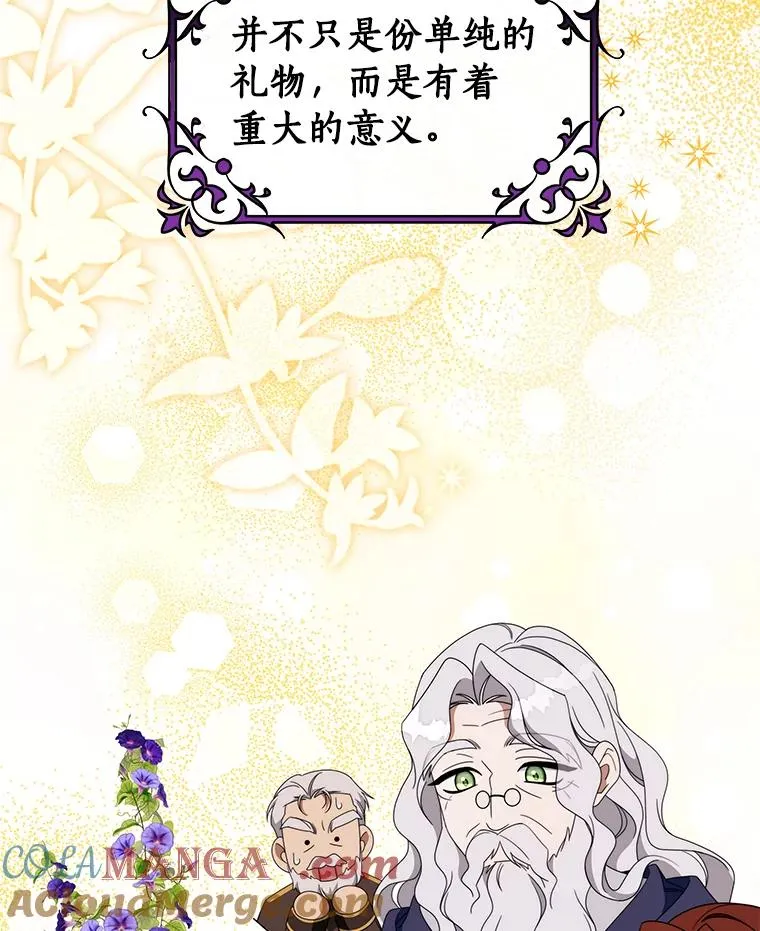 126.前往大迷宫 第69页