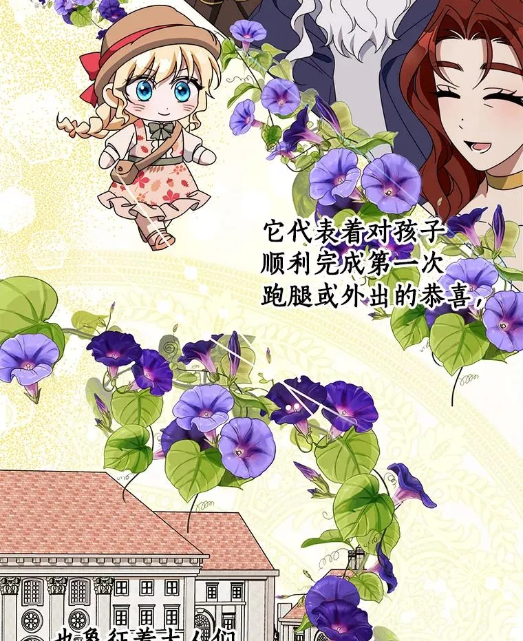 126.前往大迷宫 第70页