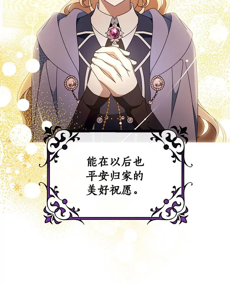 126.前往大迷宫 第72页