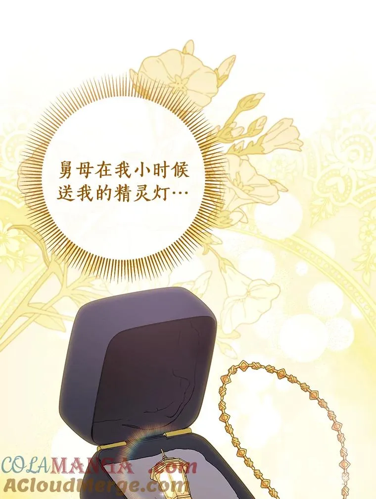 126.前往大迷宫 第73页
