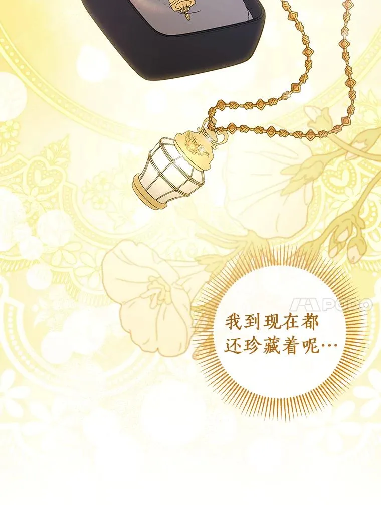 126.前往大迷宫 第74页