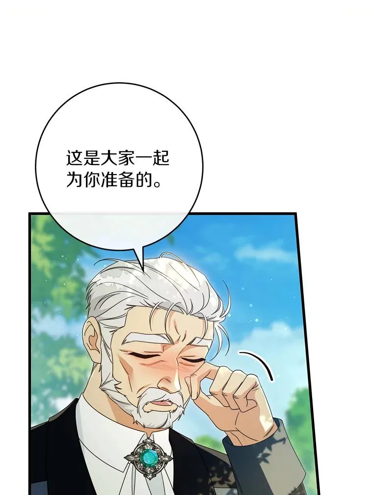 126.前往大迷宫 第75页