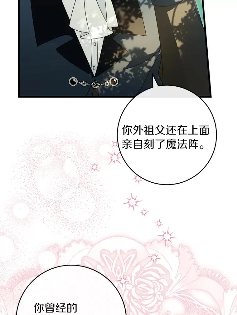 126.前往大迷宫 第76页