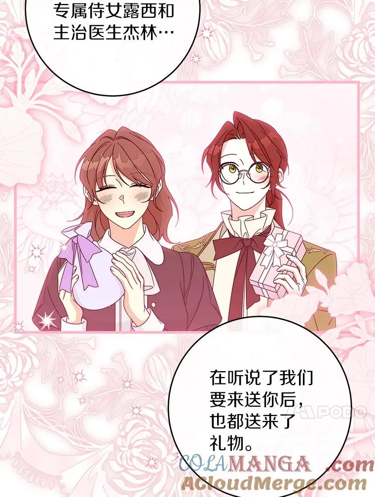 126.前往大迷宫 第77页