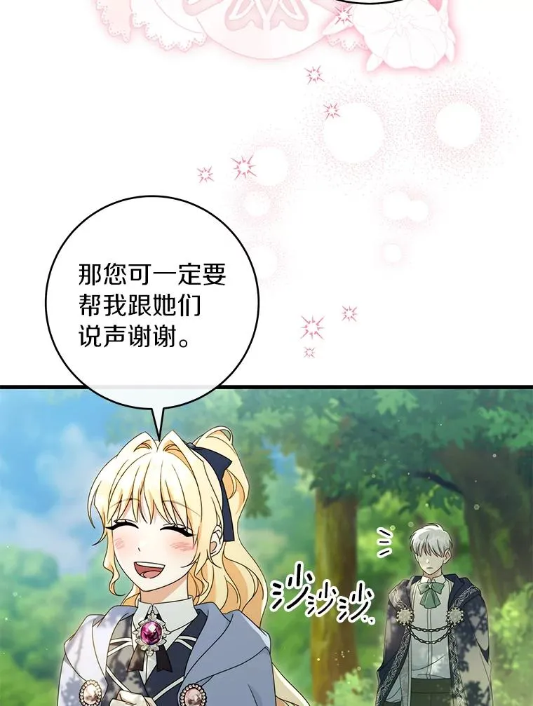126.前往大迷宫 第78页