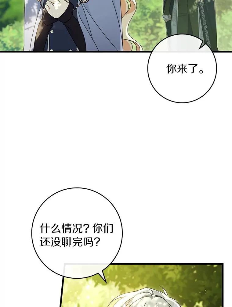 126.前往大迷宫 第79页