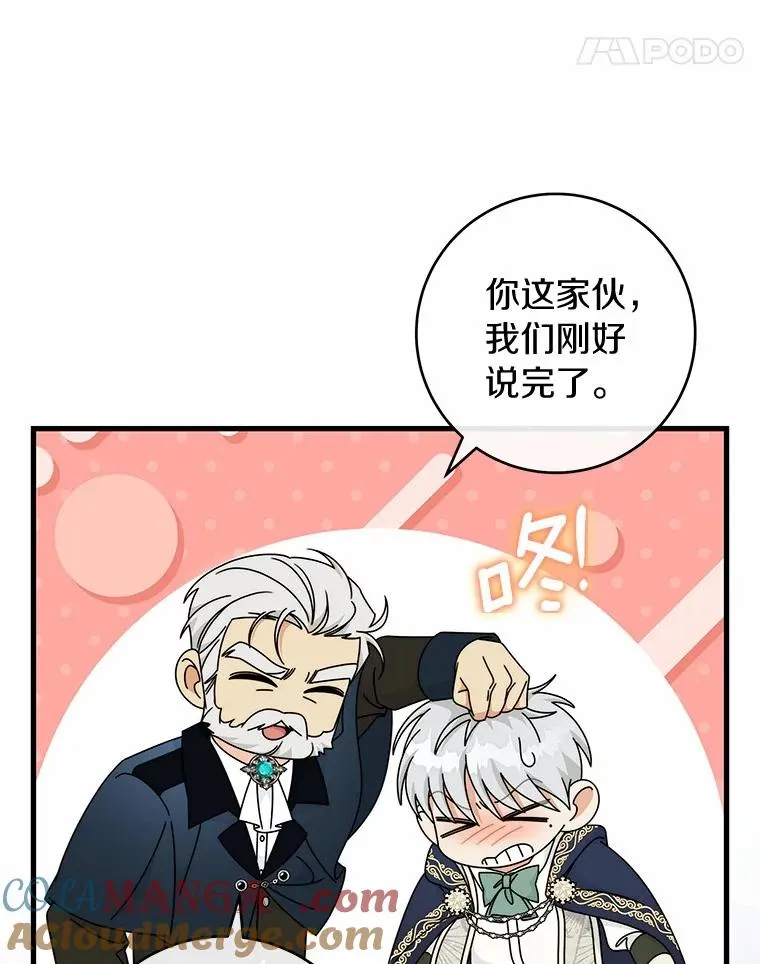 126.前往大迷宫 第81页