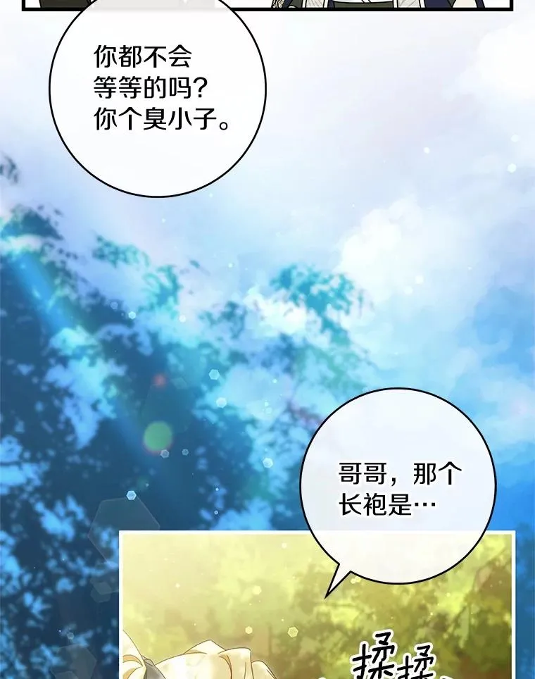 126.前往大迷宫 第82页