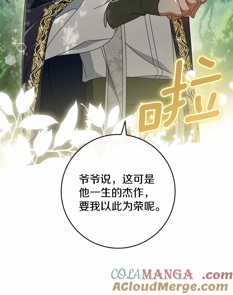 126.前往大迷宫 第85页