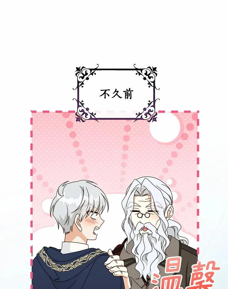 126.前往大迷宫 第86页