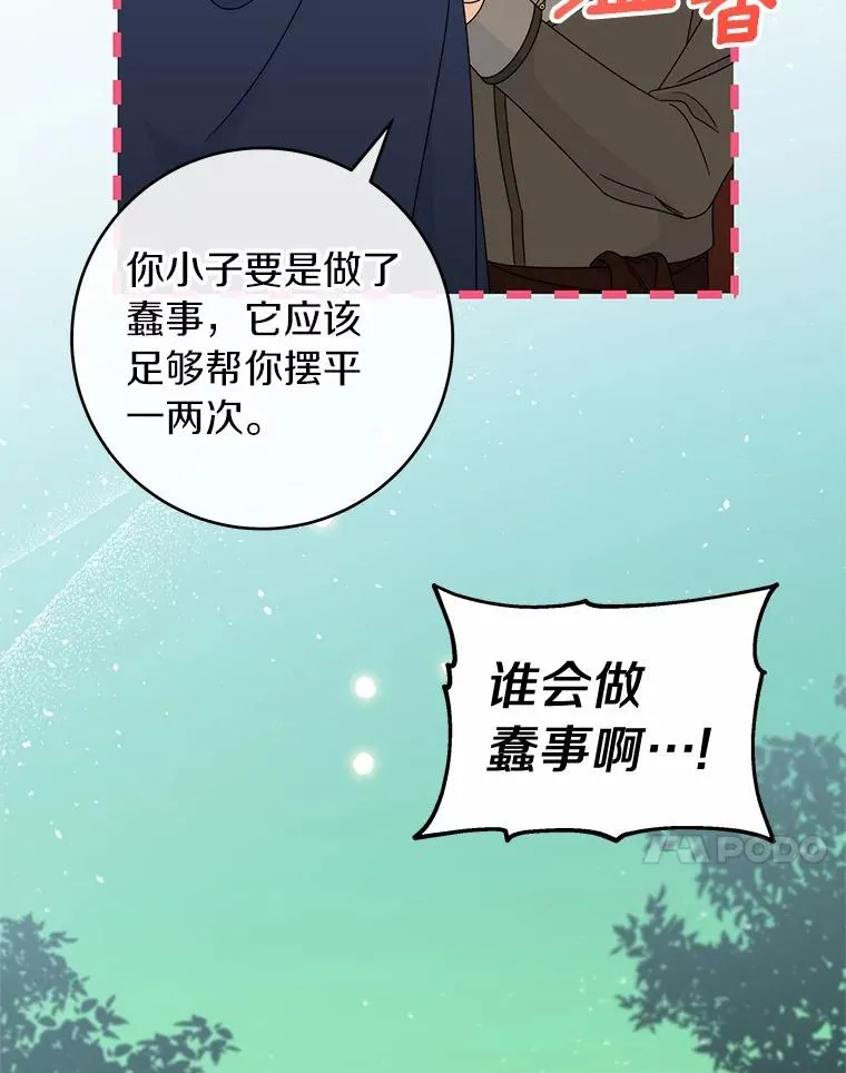126.前往大迷宫 第87页