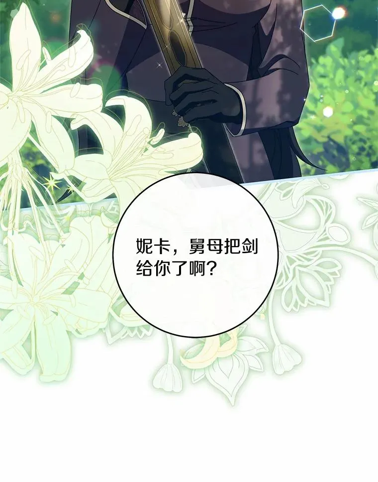 126.前往大迷宫 第90页