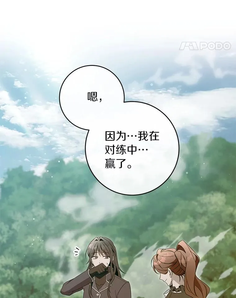 126.前往大迷宫 第91页