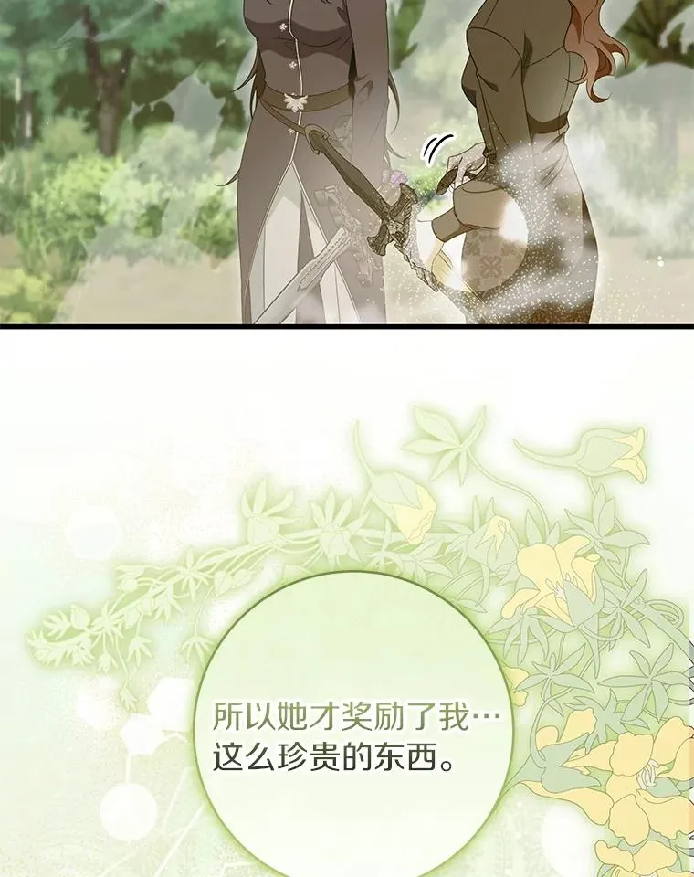 126.前往大迷宫 第92页
