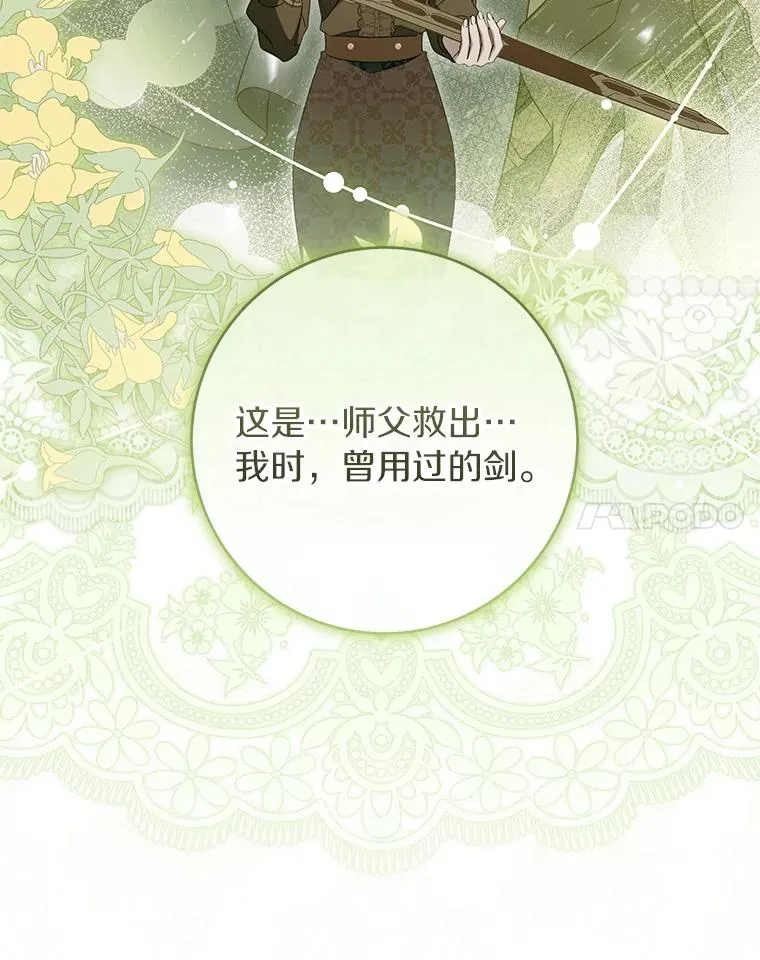 126.前往大迷宫 第94页