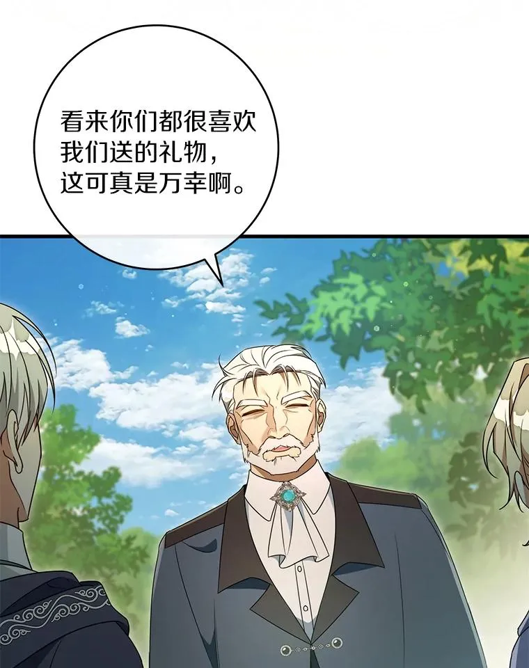 126.前往大迷宫 第95页
