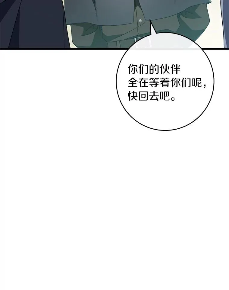 126.前往大迷宫 第96页