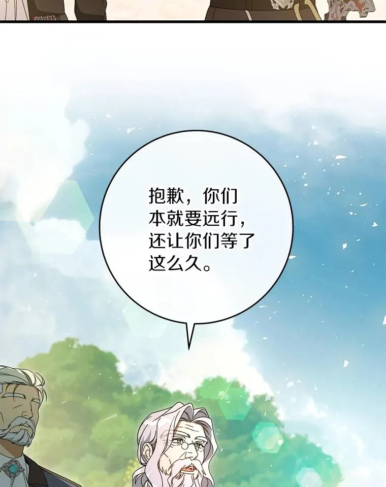 126.前往大迷宫 第98页