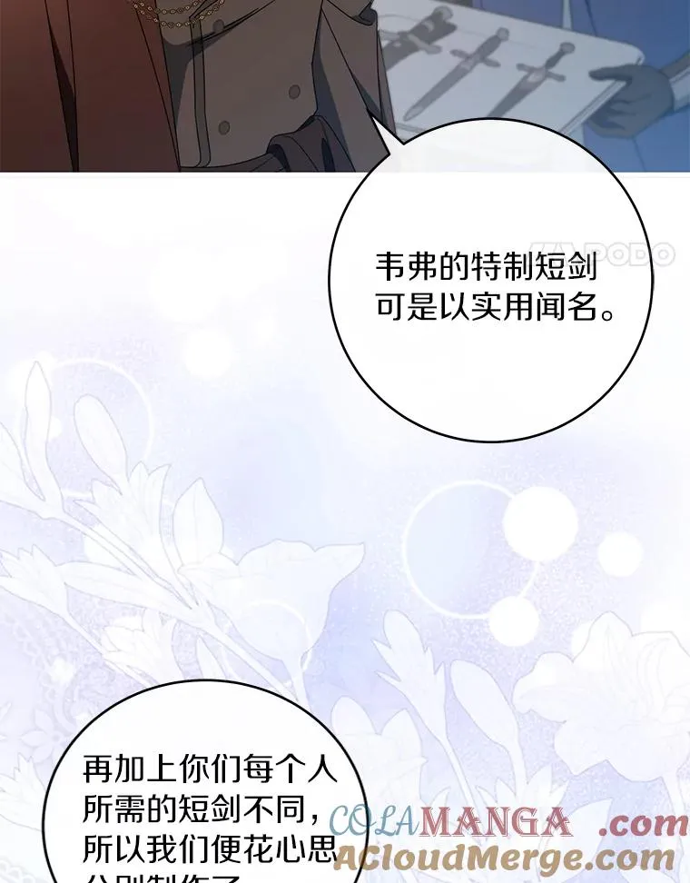 126.前往大迷宫 第101页