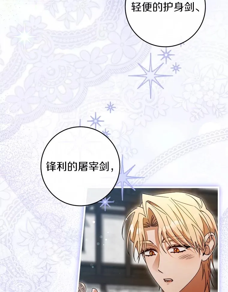 126.前往大迷宫 第103页