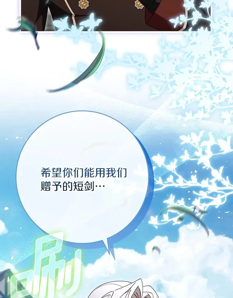 126.前往大迷宫 第106页