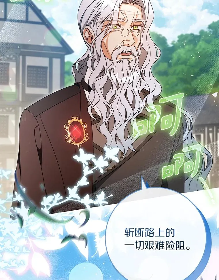 126.前往大迷宫 第107页