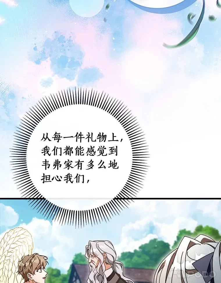 126.前往大迷宫 第108页