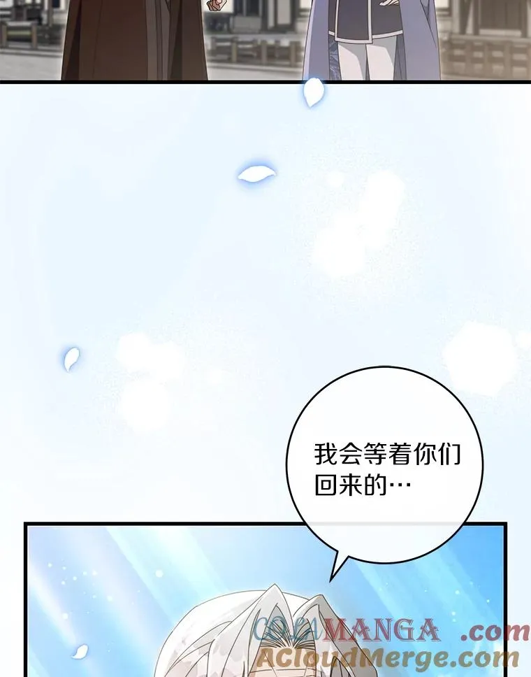 126.前往大迷宫 第113页