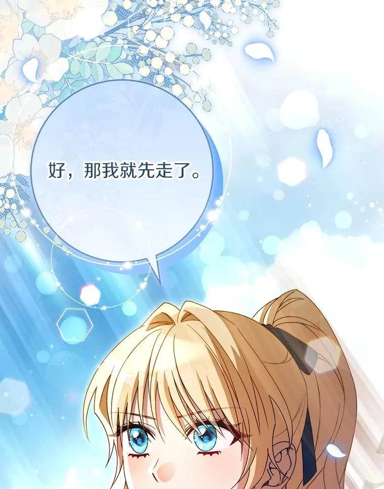 126.前往大迷宫 第116页