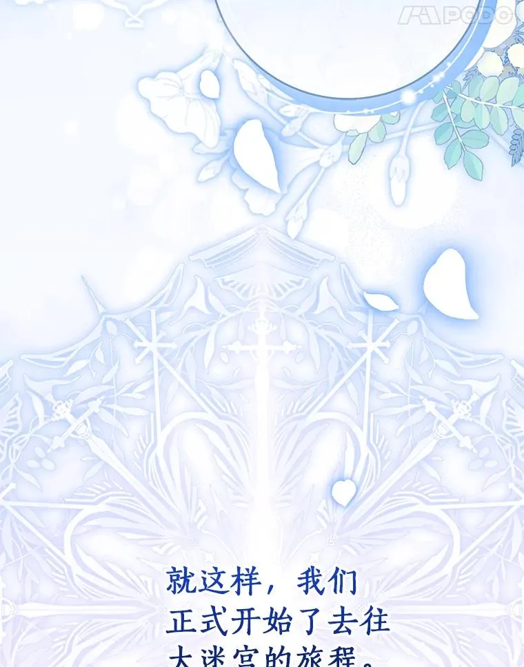 126.前往大迷宫 第118页