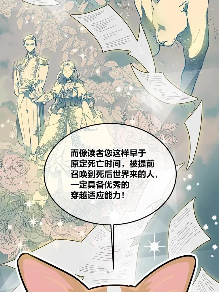 0.序章 第6页