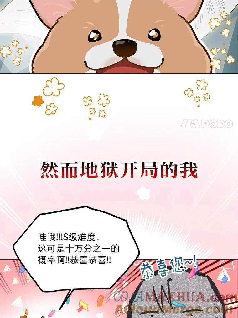 0.序章 第7页