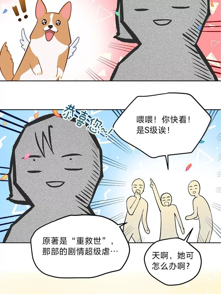 0.序章 第8页