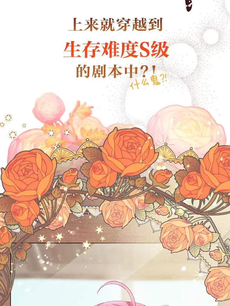 0.序章 第11页