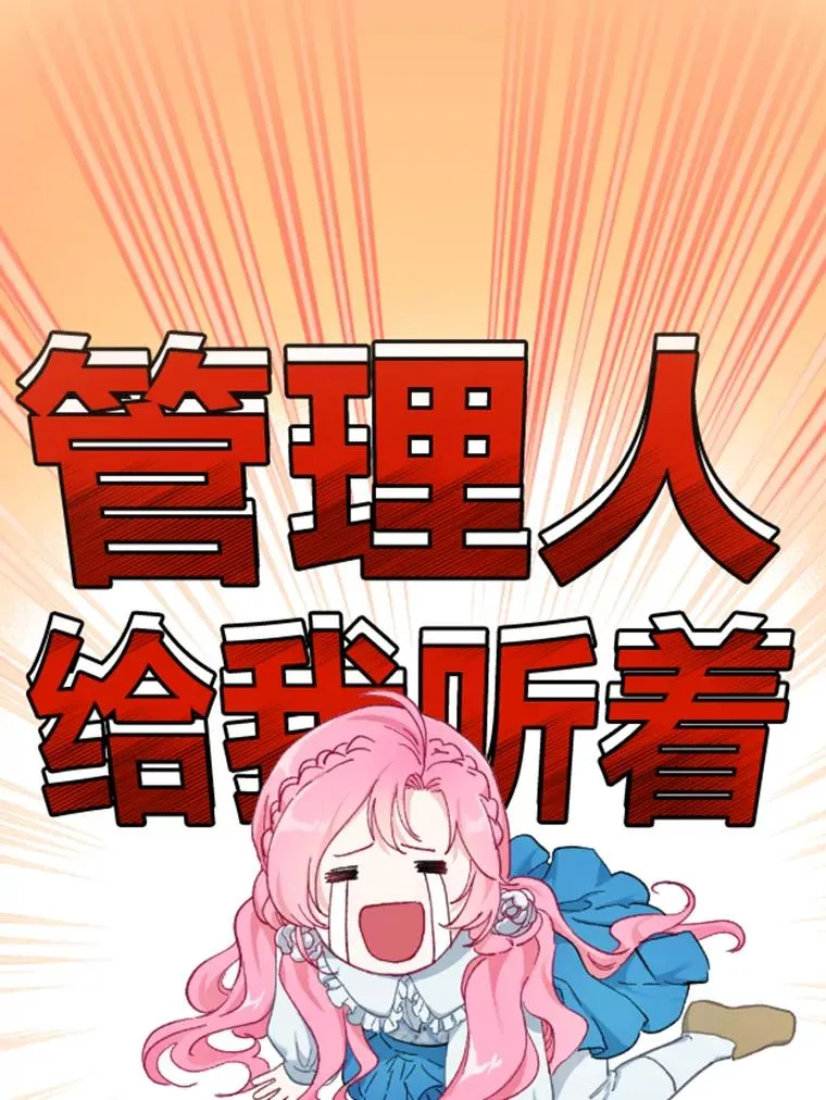 0.序章 第14页