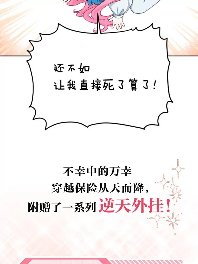 0.序章 第15页