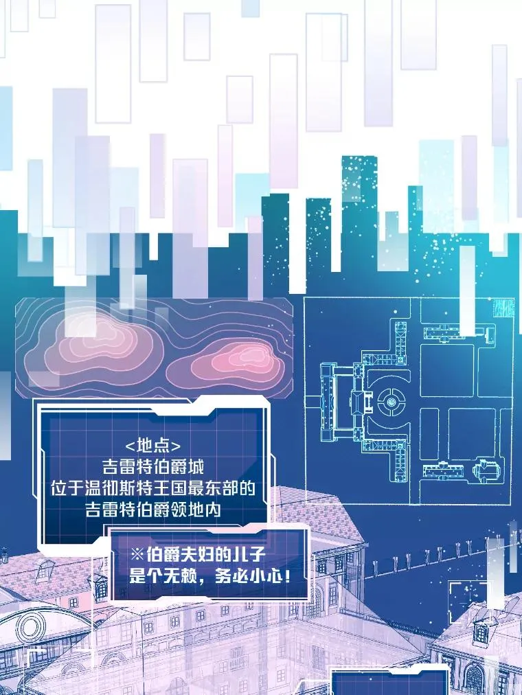 0.序章 第18页